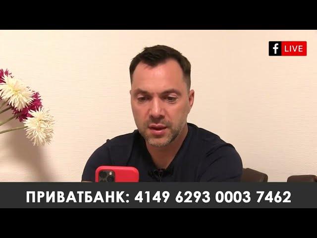 Почему Арестович верит в Бога