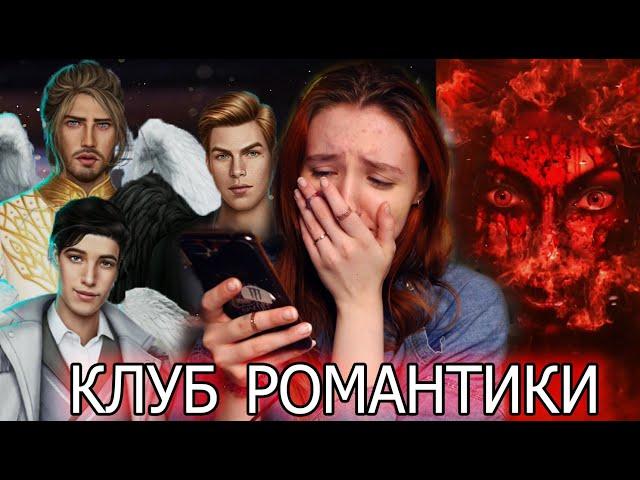 СЭМИ И АДИ ЖИВЫ !! ► СЕКРЕТ НЕБЕС 2 НАСЛЕДИЕ / cз1 ср3