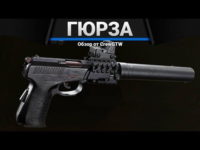 СР-1МП "Гюрза" | Escape from Tarkov | Зато не с топором!