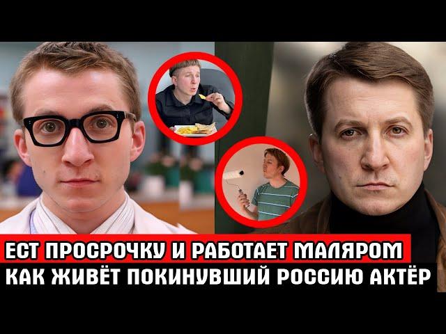 ЕСТ ПРОСРОЧКУ, РАБОТАЕТ МАЛЯРОМ и КРАСИТ ПОДЪЕЗДЫ / Как живёт сбежавший в Европу Дмитрий Шаракоис