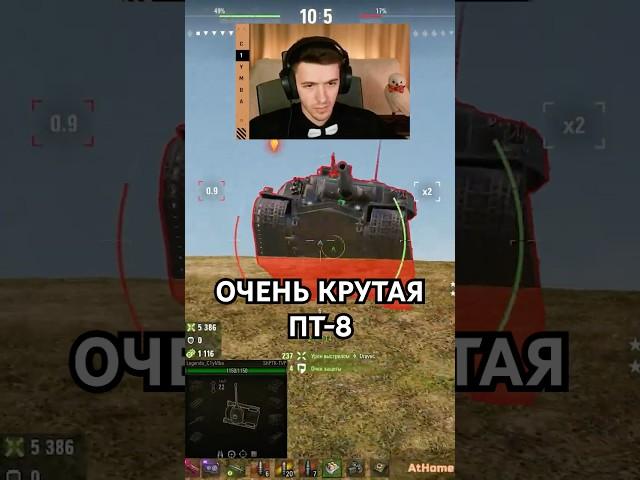 SHPTK TVP 100 - Очень Интересная ПТ-САУ  #клумба #c1ymba #миртанков