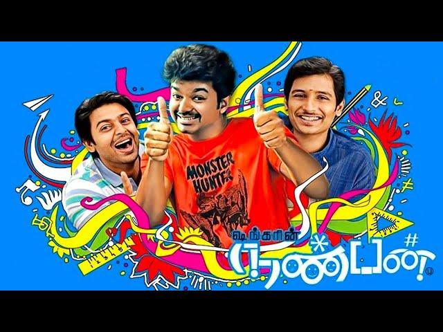 Nanban Tamil Full Movie | Vijay, Jiva, Srikanth, Ileana D'Cruz, Sathyaraj, Sathyan