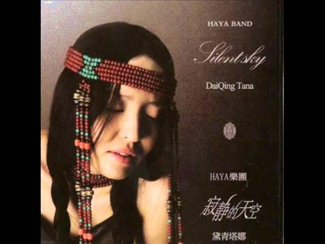 DaiQing Tana & HAYA BAND - Silent Sky