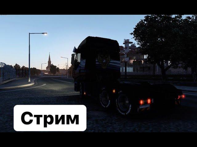 Ets 2 конвой #Ets2  #eurotrucksimulator2 #етс2