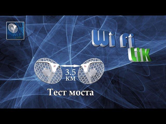 Test bridge MikroTiK LHG 5 3 5 km