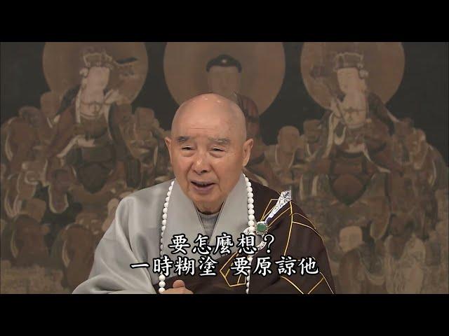 【面對十惡五逆的人，要怎麼想？】淨土大經解演義節要 第246集｜#淨空老法師