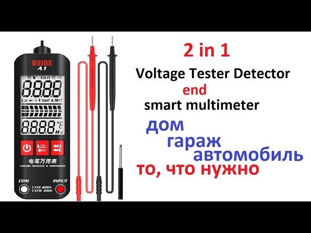 #BSIDE A1. Лучший бесконтактный тестер напряжения и Smart Multimeter в одном приборе. Удобно, точно.