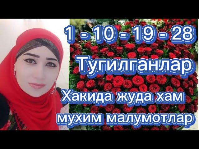 1-10-19-28 Тугилган инсонларнинг белгилари.