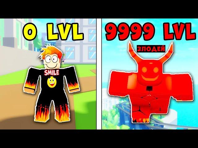 Супергерои против Суперзлодеев! Я стал Суперзлодеем в Roblox The Supers!