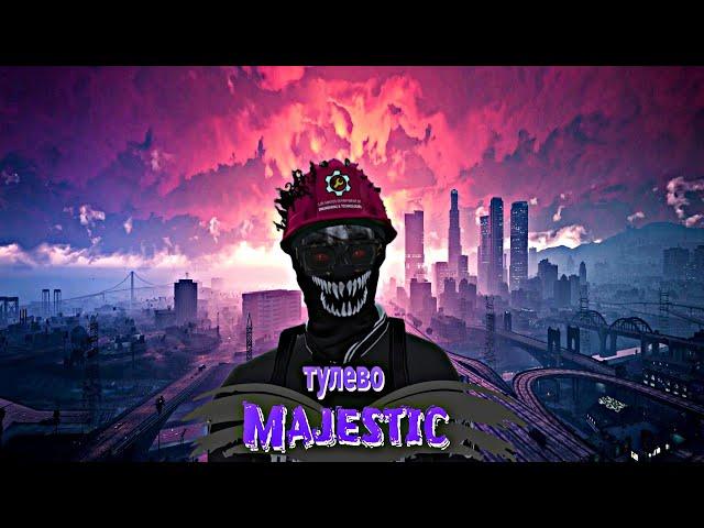 ТУЛЕВО НА GTA 5 RP MAJESTIC RP/San Francisco/Promo: CIRO