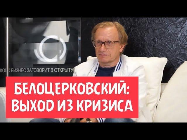 Борис Белоцерковский: «Для счастья необходимо перемещаться»