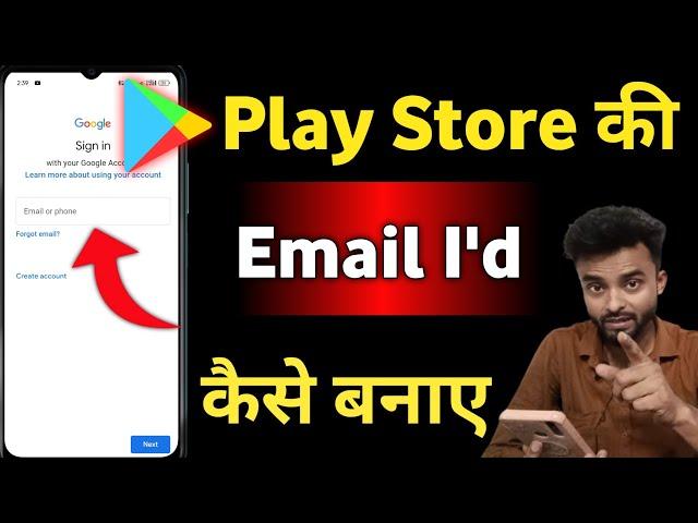 play store ki id kaise banaye 2024 | how to create play store account