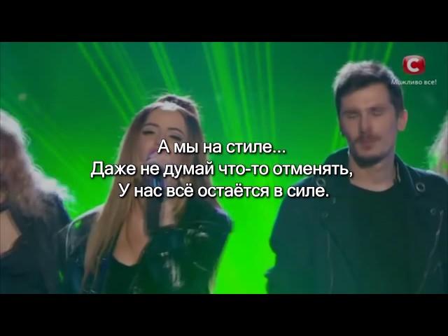 Время и Стекло   На Стиле Video Lyric, Текст Песни