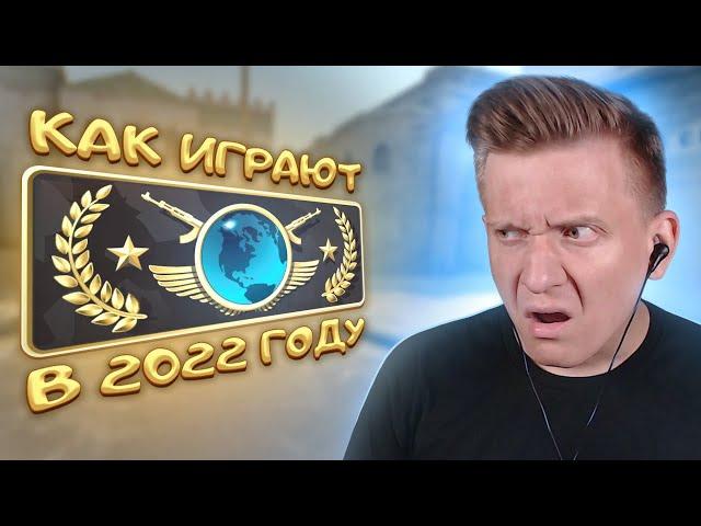 Как Играют Глобалы в 2022 в CS:GO / PUBG