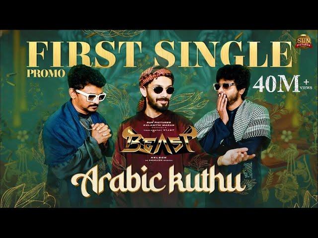 Arabic Kuthu - Beast First Single Promo | Thalapathy Vijay | Sun Pictures | Nelson | Anirudh