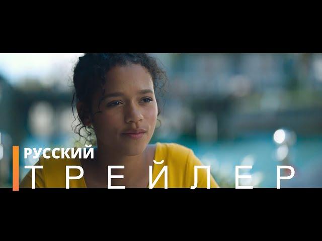 КЛАУСТРОФОБЫ 2: Лига выживших | Русский трейлер (фильм 2021)