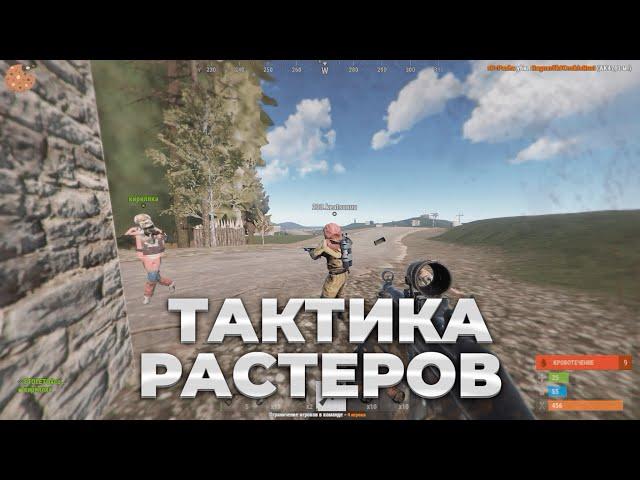 ЭТУ ТАКТИКУ ИСПОЛЬЗУЮТ ВСЕ КОМБАТЁРЫ В RUST (217 DevBlog)