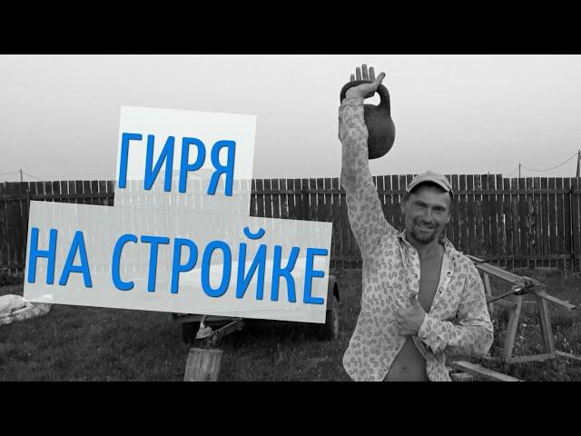 Как поднять раствор на леса?