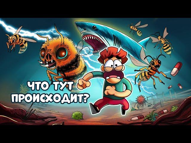 Гигантские муравьи, осы, бактерии, акулы и секреты мозга!