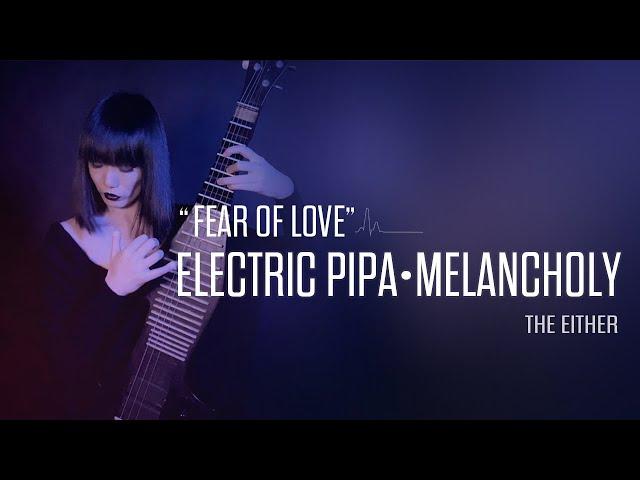 【Studio Live】“Fear of Love”_THE EITHER