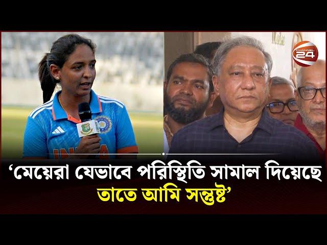 ভারতীয় অধিনায়কের শাস্তির বিষয়ে যা বললেন পাপন | Nazmul Hassan Papon | Channel 24