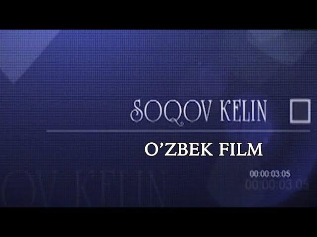 "Соқов келин" Ўзбек филм || "Soqov kelin" O'zbek film