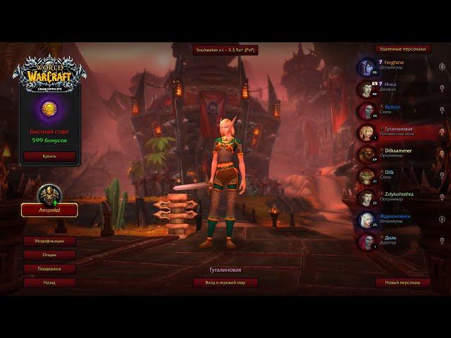 дд паладин 17-24 lvl Хардкор Sirus х1 SOULSEEKER World of Warcraft hardcore WOTLK