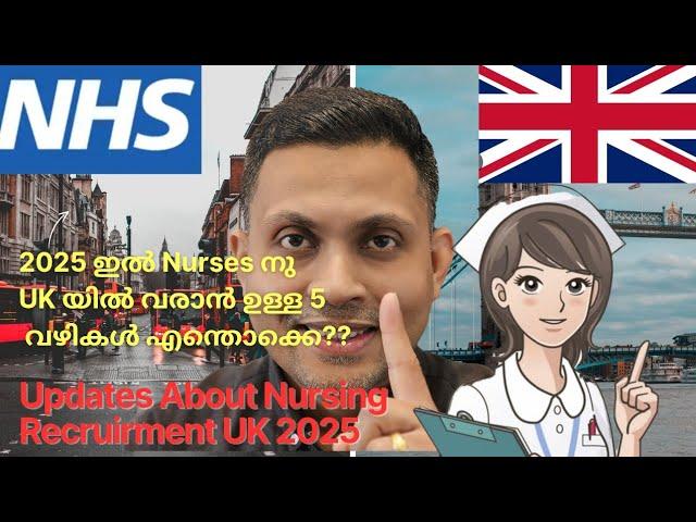 Nursing recruitment updates UK 2025|How nurses can come UK#uk nursing#nhs#viral videos