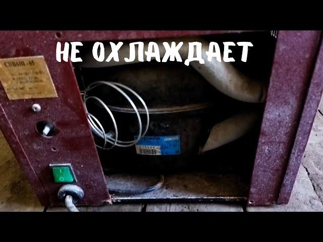 Не охлаждает пивной охладитель.