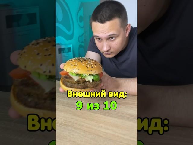 СКУПИЛ САМЫЕ ДОРОГИЕ БУРГЕРЫ  КАКОЙ ЛУЧШИЙ? #shorts