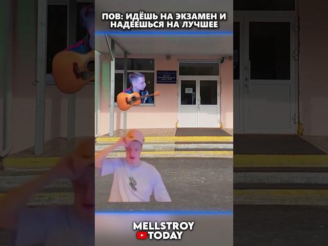 Меллстрой #sigma #сигма #tiktok #тикток #memes #мем