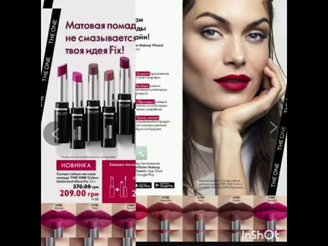 Суперстойкая матовая помада THE ONE Color Unlimited # Ultra Fix