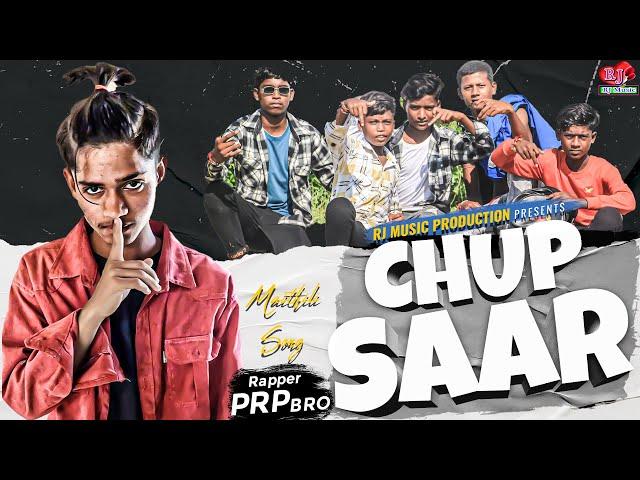 New Maithili Rap Song 2024 || CHUP SAAR || चुप सार || PRP Bro || Rap Song