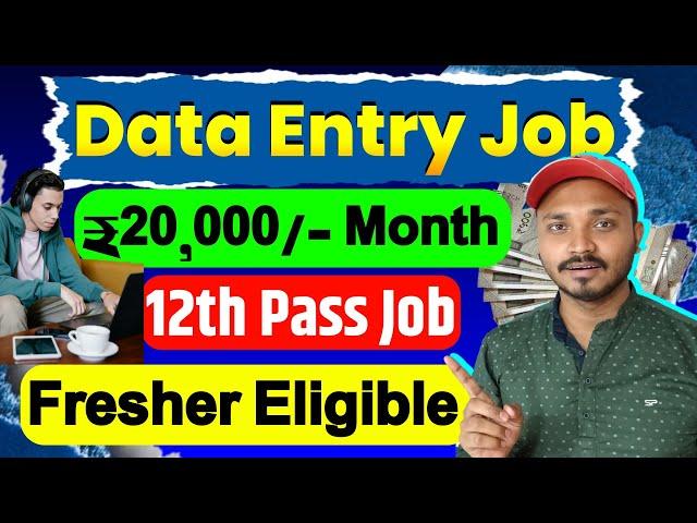 Data Entry Job 2025 | 12th Pass Data Entry Job | Fresher Can Apply