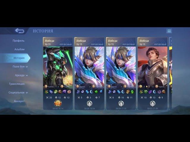ну все !! калибровка мифика )НАКОНЕЦ ТО) Mobile legends, Todorin Game