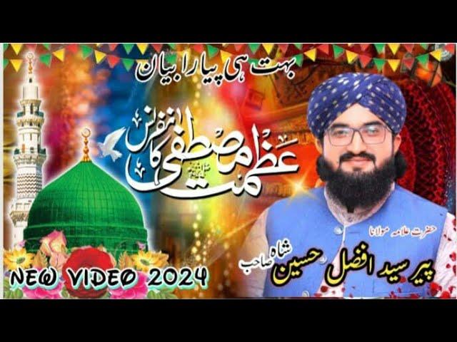 Azmat-E Mustafa S A W NEW Bayan By-Peer syed Afzal Hussain shah/26/02/2024