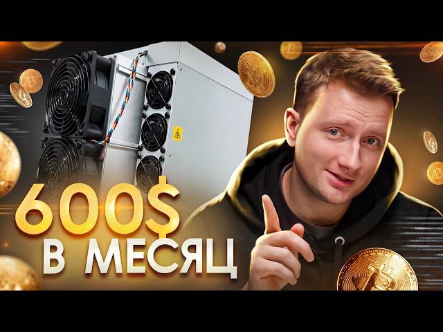 ANTMINER S21: САМЫЙ ЛУЧШИЙ АСИК НА БИТКОИН! Какой асик купить для майнинга? [2024]