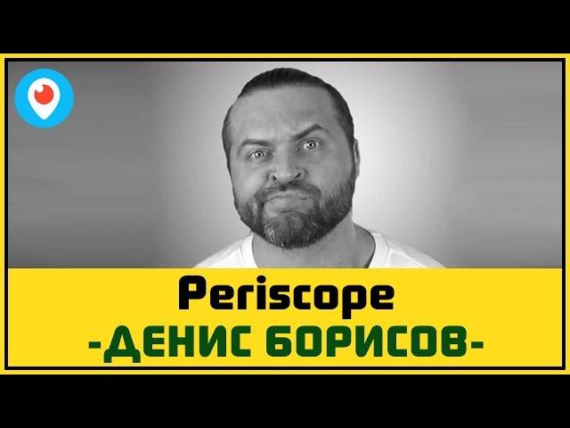 Денис Борисов и Анна Малярова отвечают на вопросы