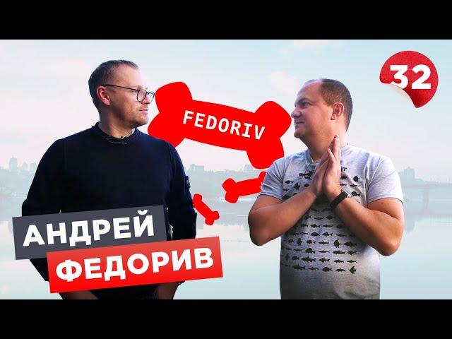 Андрей Федорив (FEDORIV) про брендинг, маркетинг, курс Папа бренда на Superludi | Большая рыба