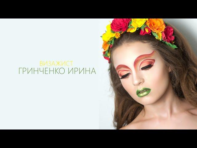 Фейс-арт/ Визажист Гринченко Ирина