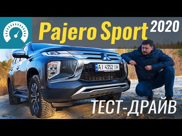 Новый Pajero Sport?! Точно новый? Тест-драйв Mitsubishi