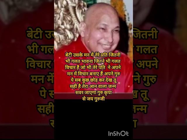 #jaigurujishukranaguruji #mustlistensatsang #jaiguruji