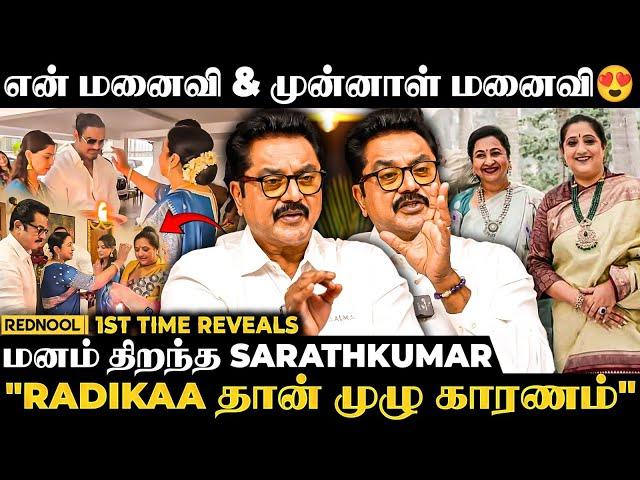 "Divorce & Broken Marriage  இப்பயும் Radikaa & முதல் மனைவி Family ஒண்ணாதான் இருக்கோம்"- Sarathkumar