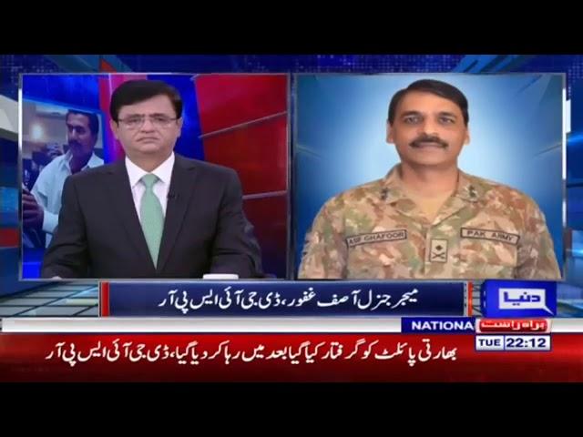 DG ISPR Beeper | Dunya News - 5 Mar 2019 | Pakistan - India Standoff