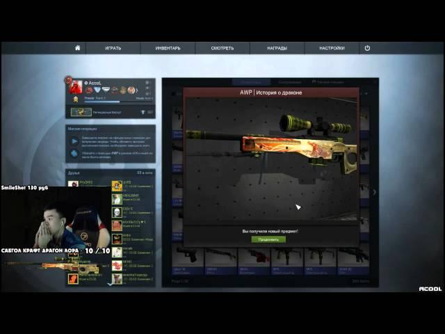 Acoolbek craft Dragon Lore!!!