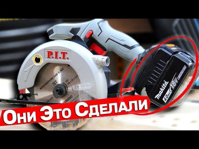 Пила PIT работает на аккумуляторах Makita