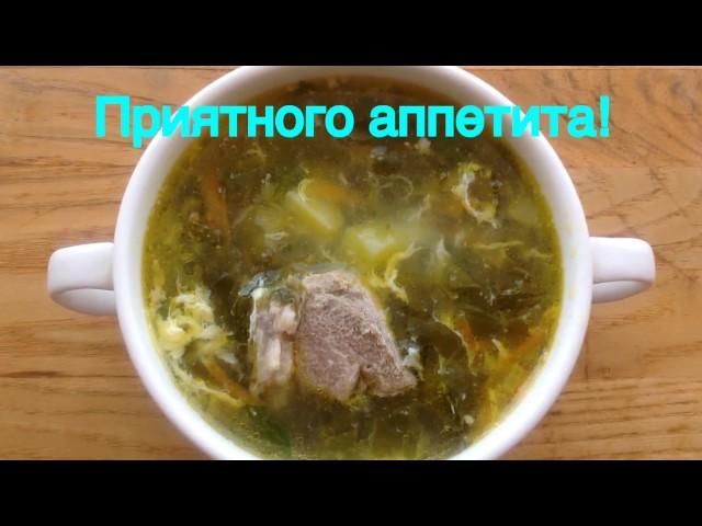 Зеленый борщ со щавелем на свинине. Очень вкусный!