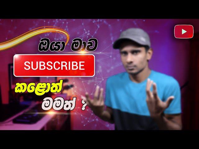 Sub for sub YouTube Subscribers: Sub to sub sinhala | Sub for sub youtube channel | Sub4sub sinhala