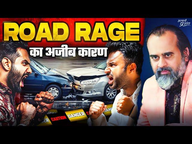 हम सब इतने नाराज़ क्यों हैं? Road Rage की वजह क्या? || आचार्य प्रशांत (2024)