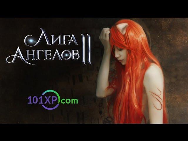 Лига Ангелов 2/League of Angels 2 - Питомцы!Жир и Топ!